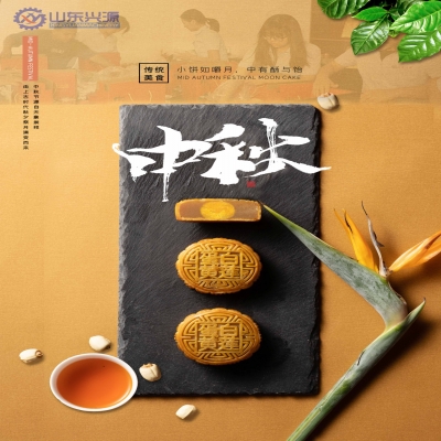 【中秋節(jié)】遙之愿，誠與君念，國興家和，月圓人安